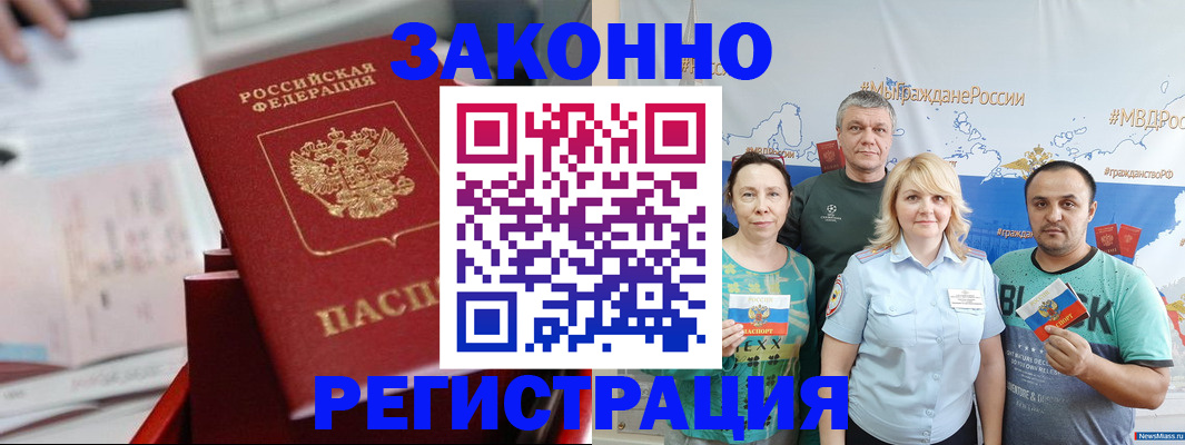 прописка в Соликамске