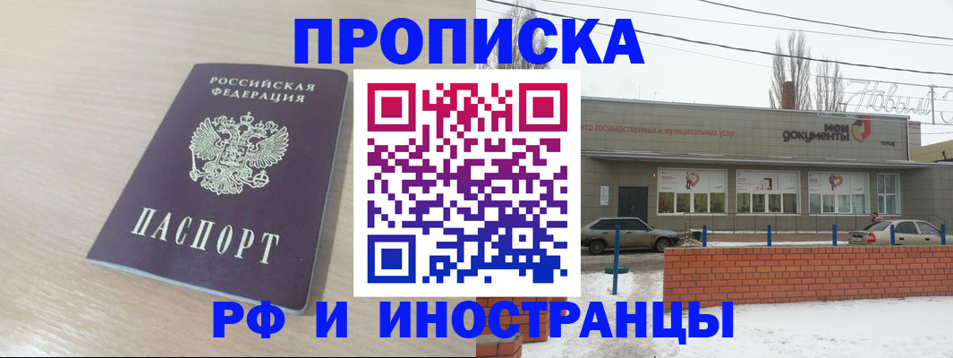 временная регистрация купить в Соликамске