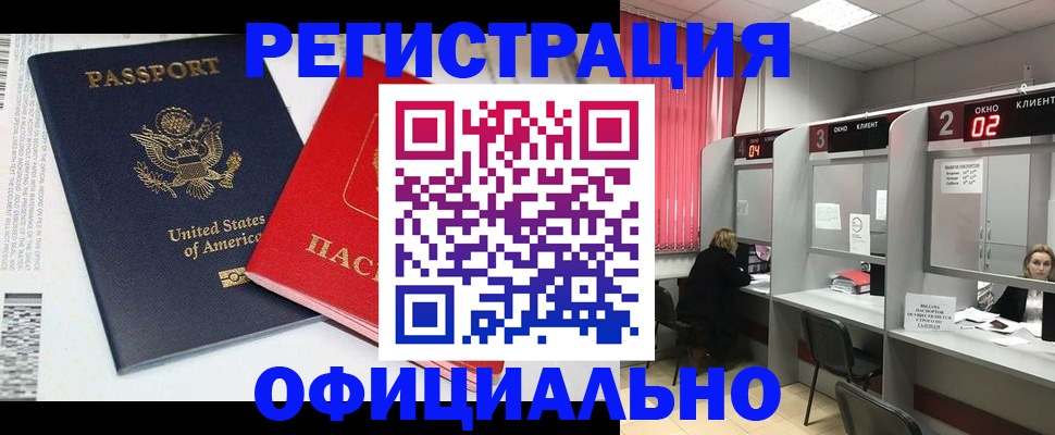 миграционный учет в Соликамске