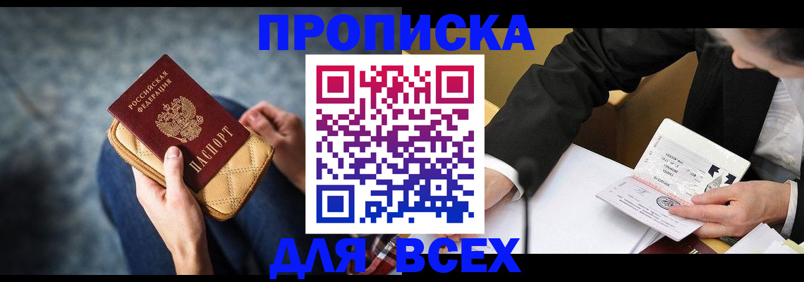 прописка для военкомата в Соликамске