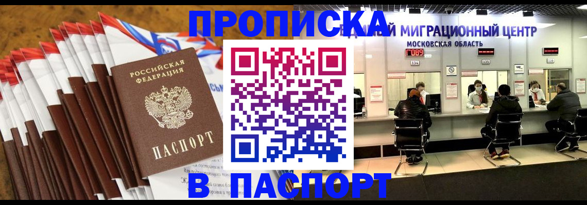 временная прописка в Соликамске