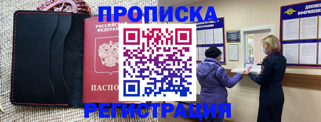прописка гарантия в Соликамске