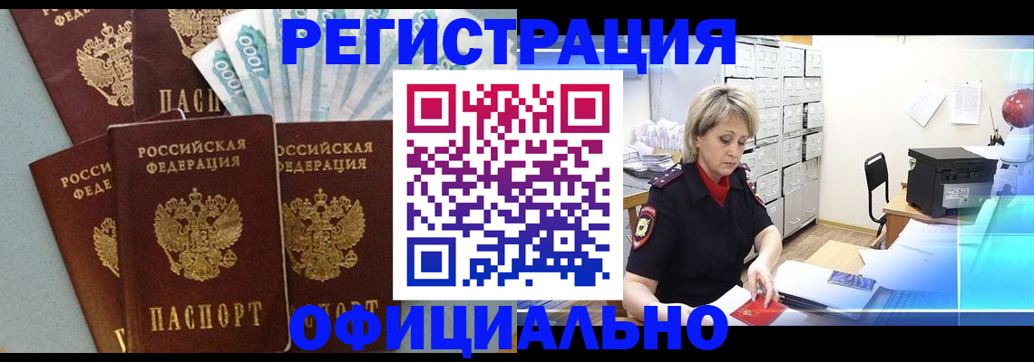 прописка для работы в Соликамске